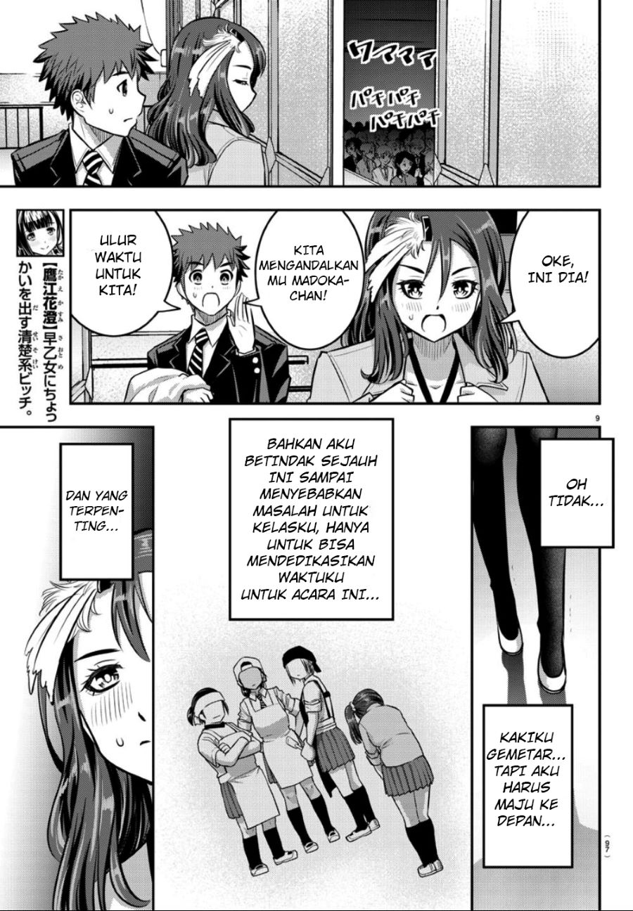 Yankee JK Kuzuhana-chan